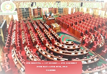 Kenya National Assembly Chamber